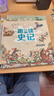 漫画版趣读史记(1-3辑全套12册)有声伴读版 小学生连环画绘本儿童文学读物 课外阅读课外书自主阅读读物省钱卡 实拍图