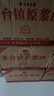 【茅台镇原浆酒】酱香型白酒53度送礼摆柜做饭陈酿粮食酒水口粮酒 53度500mL6瓶 实拍图
