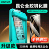 亿色【3D热弯丨全胶钢化】适用华为mate70pro钢化膜70pro+手机膜70rs非凡大师优享版无尘仓秒贴保护膜 实拍图