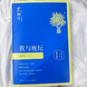 史铁生经典精装插图版礼盒（全5册 赠送记事簿+史铁生金句+吴冠中画作+我与地坛文艺帆布袋 灵魂缺席时代，不可不读史铁生） 京东超级618 中南传媒 实拍图