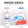 云趣新芽生理型盐水500ml*6瓶装 0.9%氯化钠清洗液敷脸不可注射格美研  实拍图