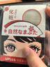 优家（UPLUS）美目双眼皮贴斜切三角型312贴粘性升级隐形持久自然轻薄无痕 实拍图