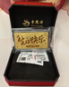 老凤祥黄金足金999生日快乐金钞投资金摆件金条收藏礼物送朋友仪式感 生日快乐金钞约0.5g*赠礼盒+红包 实拍图