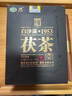 白沙溪 安化黑茶 茶叶 2019年金花茯茶砖茶御品茯砖318g盒装 实拍图