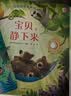 尤斯伯恩安抚音乐发声书：宝贝，静下来 点读书 发声书 有声书 早教发声书 早教发声书 点读书 实拍图