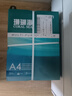 得力（deli）珊瑚海A4打印纸 70g500张*5包一箱 双面打印复印纸 整箱2500张7361【纸类金榜榜首】 实拍图