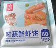 头厨海鲜虾饼160g共4个彩蔬虾排鲜虾滑饼儿童早餐半成品速食 实拍图