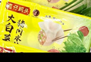 湾仔码头白菜三鲜猪肉水饺1320g66只早餐速食半成品面点速冻饺子 实拍图