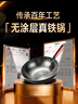 京严铁锅炒锅无涂层炒菜锅家用精铁不粘锅具燃气灶电磁炉专用已开锅 【灶具通用】适合3-5人  赠盖铲  直径 32cm 百年工艺｜传统铁锅｜健康不沾 实拍图