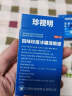 珍视明 四味珍层冰硼滴眼液15ml*2盒 假性近视 眼药水疲劳 眼干眼涩 视力模糊 干眼症 久看屏幕 实拍图