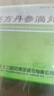 5盒装 [天士力] 复方丹参滴丸27mg*180丸/盒  实拍图
