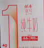 供港壹号 纯牛奶200ml*12盒 营养早餐牛奶 全脂牛奶【送礼佳品】 实拍图