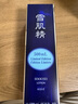 雪肌精SEKKISEI 经典型大容量化妆水500ml 爽肤水保湿提亮清透送人礼物 实拍图