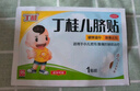 丁桂薏芽健脾凝胶10.6g*36袋*3盒调理脾胃虚弱儿童药小儿积食口臭消化不良便秘健脾化积儿科专科用药 实拍图