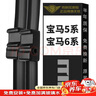 美时美（meisim）雨刷器雨刮器宝马5系11-17款(520Li/525Li)/6系10后雨刷条片 实拍图