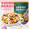福事多奇亚籽酸奶果粒燕麦片500g营养早餐富含膳食纤维高饱腹轻食代餐 实拍图