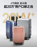 Diplomat外交官铝框行李箱大容量25英寸拉杆箱星光男女密码旅行箱TC-9033 实拍图