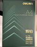 得力（deli）辉铂A4打印纸 80g500张单包复印纸 进口原纸 双面加厚草稿纸 打印作业 书写绘画 7786【品质升级】 实拍图