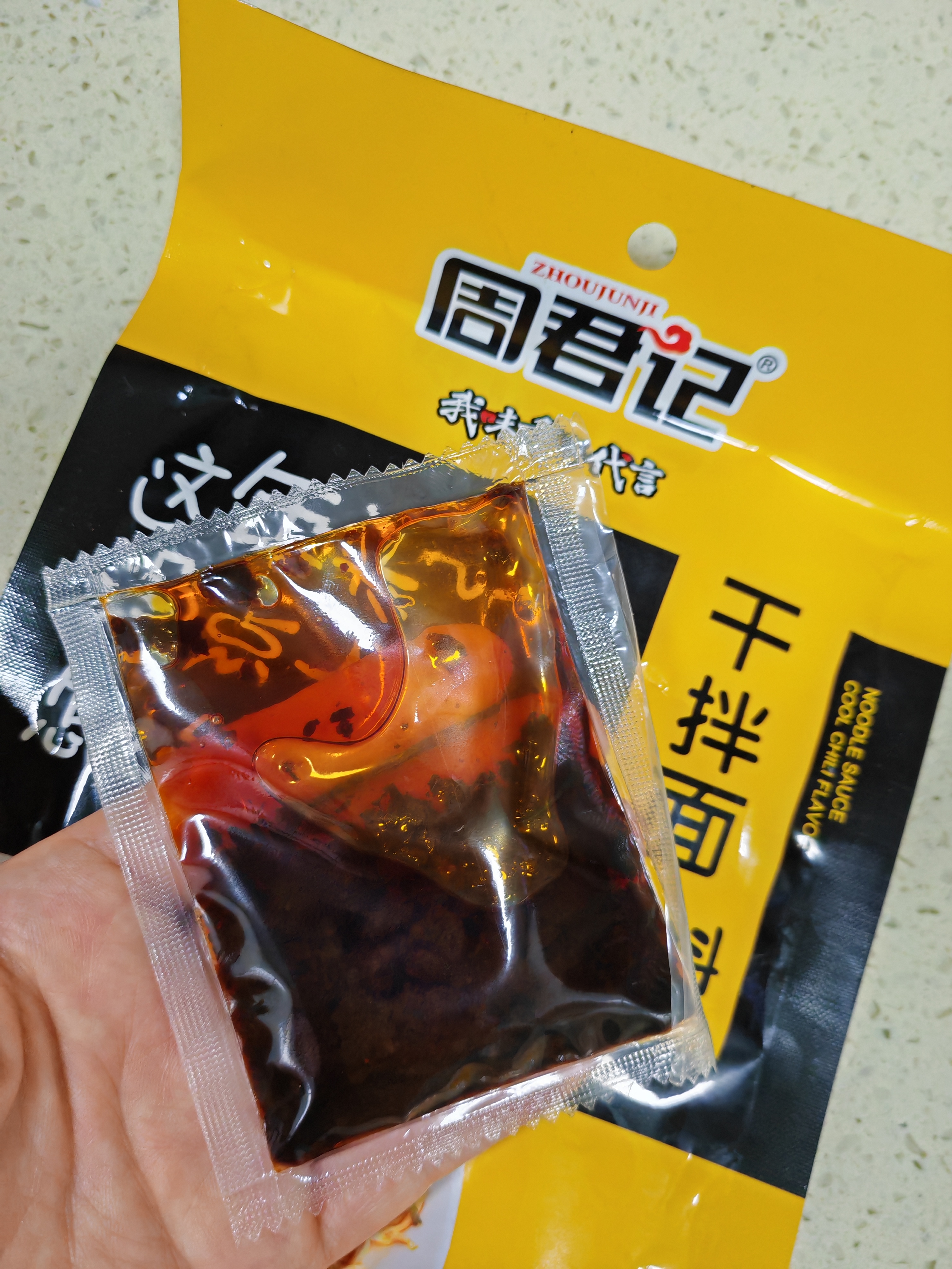 周君记 重庆特色小面调料拌面汤面酱方便面调料包 干拌面调料100g*5袋 实拍图