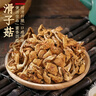 甄菌子东北特产菌菇1130g榛蘑滑子菇食品干货礼盒送礼品长辈亲戚伴手礼 实拍图