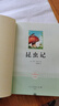 【自营正版】八年级上册名著（人教版）：红星照耀中国+昆虫记 人民教育出版社人教版名著阅读课程化丛书 初中初二语文教科书配套书目  实拍图