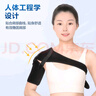 可孚 医用肩关节外展护具固定带肩部骨折脱臼护肩托 黑色 KF-JBQ01 实拍图