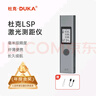 杜克激光测距仪 红外线测距仪器 电子尺量房仪家用充电款 LSP 实拍图