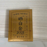 品品香白茶福鼎白茶2019年陈皮寿眉105g茶叶+闷泡杯礼盒装送礼 实拍图