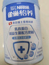 雀巢（Nestle）怡养乳铁蛋白中老年奶粉800g双益生菌配方高钙成人奶粉 送长辈 实拍图