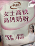 伊利女士高铁高钙奶粉400g 益生菌 送礼 0蔗糖 叶酸 维生素C 实拍图