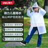 得力一次性雨衣便携雨披加厚电动摩托车防暴雨户外登山徒步家庭装 实拍图