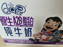 QQ星伊利迪士尼联名儿童牛奶原生A2β纯牛奶195ml*12盒 礼盒装 实拍图