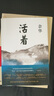 余华作品 活着（精装版，余华代表作，易烊千玺推荐阅读 新版） 实拍图