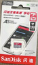 闪迪（SanDisk）64GB TF（MicroSD）内存卡 A1 U1 C10 至尊高速移动版存储卡 读速140MB/s 手机平板游戏机内存卡 实拍图