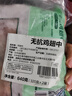 正榆无抗鸡翅中净重320g*2袋 鸡翅中冷冻生鲜 儿童放心吃鸡翅无抗 实拍图