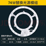 雷士（NVC）led吸顶灯灯芯灯板灯泡灯条灯盘光源74瓦白光 高显色Ra95 实拍图