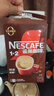 雀巢（Nestle）咖啡粉1+2特浓速溶三合一尝鲜装冲调饮品7条91g线条小狗同款 实拍图