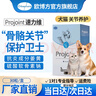 欧博方速力维狗狗保健品辅助金毛泰迪全犬种期通用促进关节软骨生长宠物保健品关节损伤咀嚼片 速力维 30粒 实拍图
