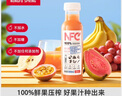 农夫山泉 NFC果汁饮料 100%NFC番石榴芭乐混合汁300ml*10瓶 礼盒 实拍图