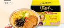 统一汤达人 酸酸辣辣豚骨面 袋装 130g*5袋 五连包 方便面速食面泡面 实拍图