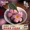 知味观桃花酥奶油红豆馅 杭州特产伴手礼品中式糕点心订婚喜饼零食160g 实拍图