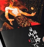山海经刷边版 国韵山海神兽图鉴 绝美山海经 异兽图鉴 数艺设出品京东618活动 实拍图