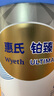 惠氏（Wyeth）进口较大婴儿配方奶粉铂臻2段780g*2+350g 实拍图