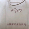 水星家纺床垫1.8米软床褥子软床垫子加厚褥子180*200cm弗雷纳（加厚款） 实拍图