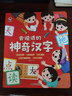 雷朗会说话的早教有声书神奇汉字手指点读书儿童玩具生日礼物 实拍图