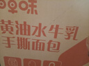 百草味黄油水牛乳手撕面包 1kg早餐小面包代餐蛋糕糕点量贩休闲零食团购 实拍图