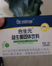 合生元（BIOSTIME）奶味益生菌婴儿 益生元双歧杆菌呵护肠胃 30袋 实拍图