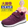 足力健大师老人鞋女中老年健步鞋妈妈鞋宽头运动鞋防滑奶奶鞋子秋冬 A16紫色春秋款 37 实拍图