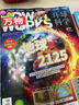 万物杂志2025年1-12月现货/2026全年/半年订阅 8-15岁青少年版送音频环球科学How it works中文版科普百科期刊中小学生阅读过刊K 现货【共3本】25年10/11/12月 实拍图