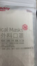 维德（WELLDAY）一次性医用外科口罩挂耳式三层无菌级防病毒细菌秋冬季透气防风 【医用外科灭菌】白色50只 实拍图